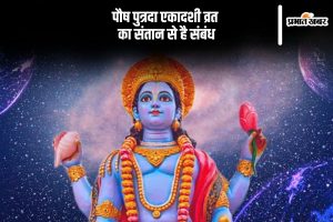 Pausha Putrada EKadashi 2025 Significance