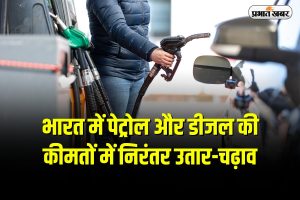 Petrol-Diesel Price