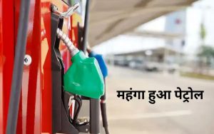 Petrol Price Today in Jharkhand 11 January 2025