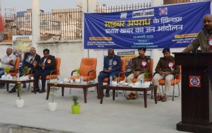 Prabhat Khabar Movement Against Cyber Crime