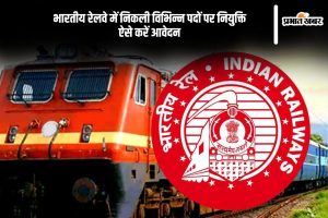 RRB Recruitment 2025 process starts