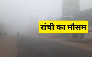 Ranchi ka Mausam