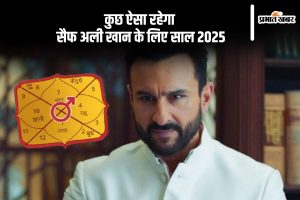 Saif Ali Khan Kundali Horoscope 2025 in Hindi