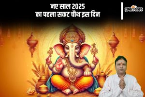 Sakat Chauth Vrat 2025 in Hindi