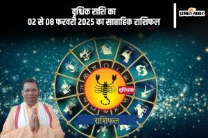 Scorpio Weekly Horoscope 02 to 08 February 2025 in Hindi