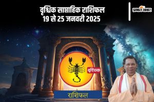 Scorpio Weekly Horoscope 19 to 25 January 2025 in Hindi