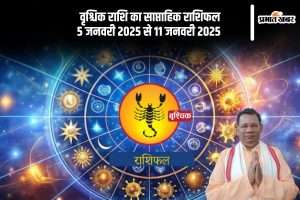 Scorpio Weekly Horoscope 5 January 2025 to 11 January 2025 in Hindi