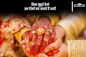 Shadi Vivah ke Abujh Muhurat 2025