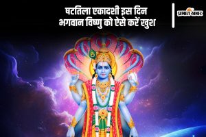 Shattila Ekadashi Shubh muharat 2025 in Hindi