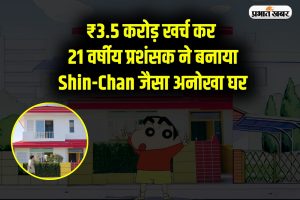 Shin-Chan fan Creates house in 3.5 crore like cartoon