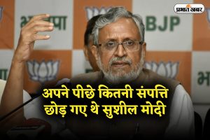 Sushil Kumar Modi Net Worth