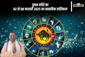 Taurus Weekly Horoscope 02 to 08 February 2025 in Hindi