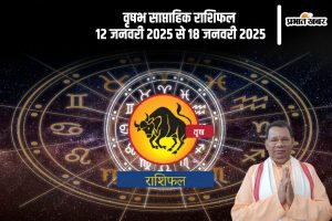 Taurus Weekly Horoscope 12 January 2025 to 18 January 2025 in Hindi