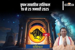 Taurus Weekly Horoscope 19 to 25 January 2025 in Hindi