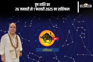 Taurus Weekly Horoscope 26 January to 01 February 2025 in Hindi