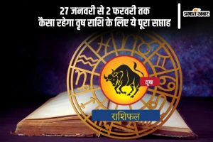 Taurus Weekly Horoscope 27 January to 2 February 2025 in Hindi