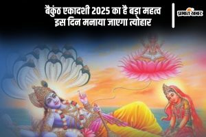 Vaikuntha Ekadashi 2025 Exact Date