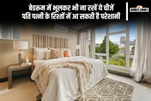 Vastu tips for bedroom in Hindi