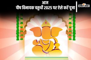 Vinayak Chaturthi 2025 Vrat