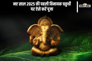 Vinayak Chaturthi 2025