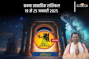 Virgo Weekly Horoscope 19 to 25 January 2025 in Hindi