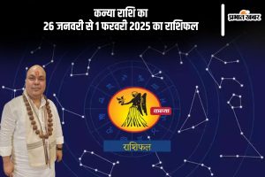 Virgo Weekly Horoscope 26 January to 01 February 2025 in Hindi