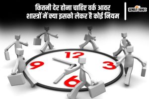 Working Hours Debate: Know what is written in shastra