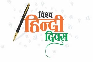 World Hindi Day Speech