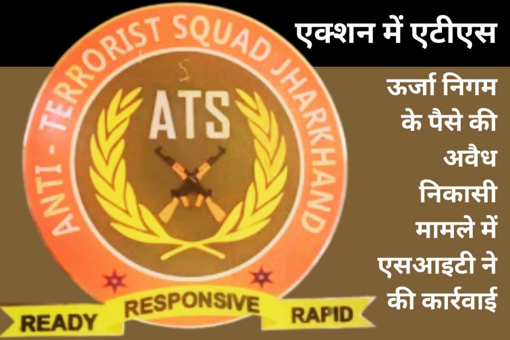 Ats Raid In Ranchi