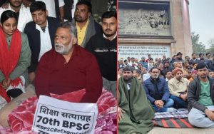 BPSC Protest Prashant Kishor and Pappu Yadav