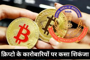 cryptocurrency cbi enquiry ponji scam hazaribagh connection