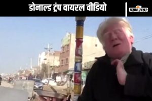 donald trump viral video