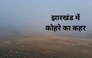 Kal Ka Mausam