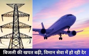 jharkhand weather hits air services electricity