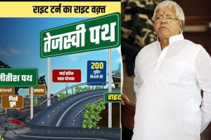 bihar politics | rjd | lalu yadav