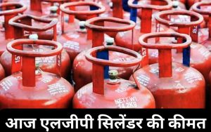 lpg gas price today jharkhand 15 january 2025