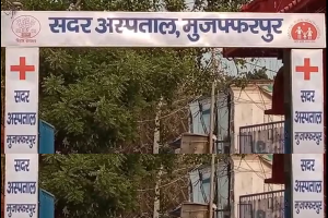 Muzaffarpur Sadar Hospital