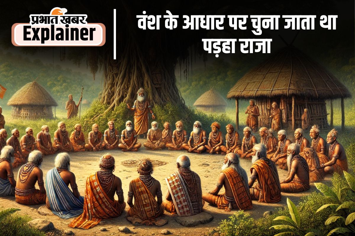 History Of Munda Tribes 6 : मुंडा संस्कृति में क्या है पड़हा, कैसे चलती थी पड़हा की सरकार?