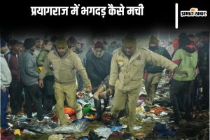 Mahakumbh Stampede news