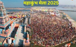 महाकुम्भ मेला 2025