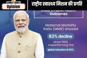 National Health Mission