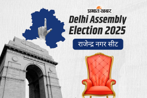 New Delhi Vidhan Sabha Chunav Result 2025