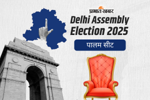 New Delhi Vidhan Sabha Chunav Result 2025