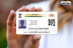 Aadhar Card