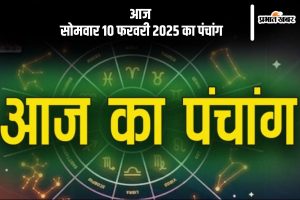 Aaj Ka Panchang 10 February 2024