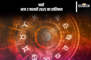 Aaj Ka Rashifal 2 February 2025 in Hindi