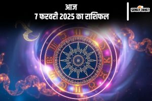 Aaj Ka Rashifal 7 February 2025 in Hindi