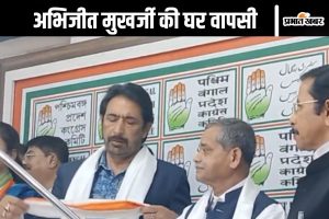 Abhijit Mukherjee joined Congress