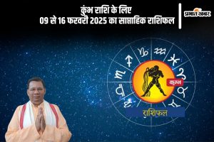 Aquarius Weekly Horoscope 09 to 16 February 2025 in Hindi