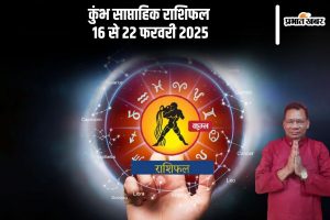 Aquarius Weekly Horoscope 16 to 22 February 2025 in Hindi